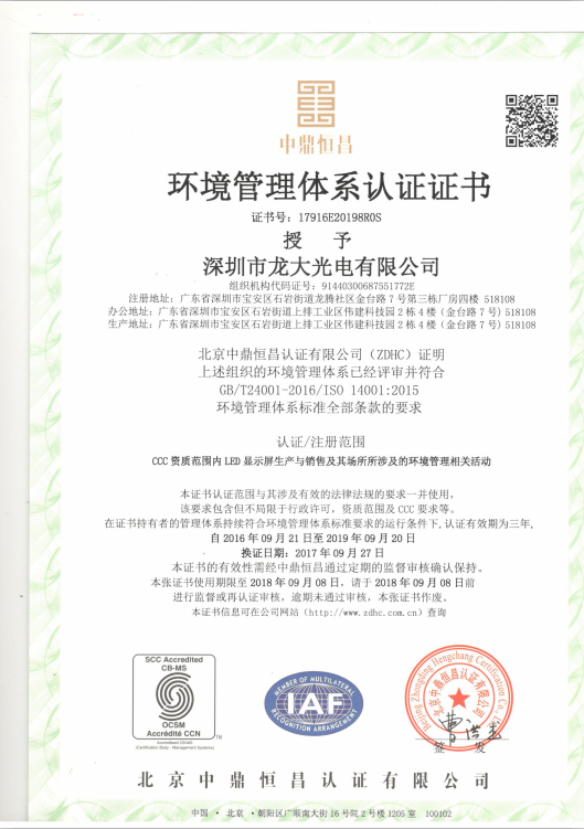 環境體系14001中文